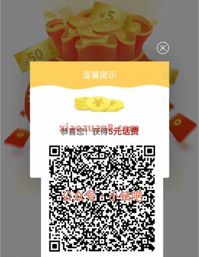 移动315消费调查问卷，抽话费50元 话费券 移动话费券 中国移动 活动线报  第1张