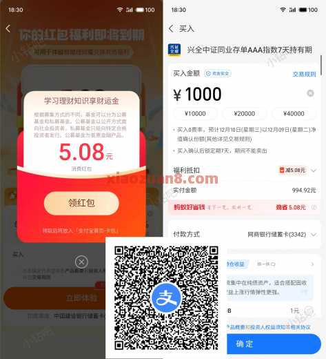 支付宝5元现金红包，受邀用户领取 现金红包 支付宝 活动线报  第1张