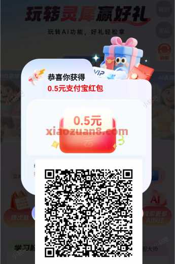 移动云盘玩转灵犀，立减金5元