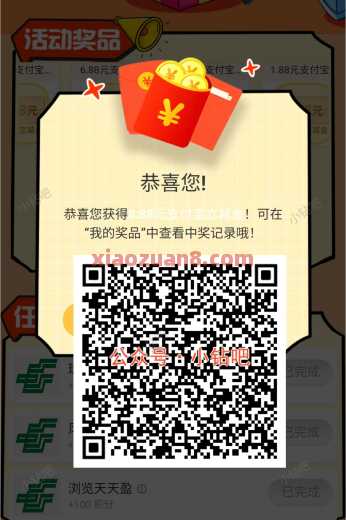 邮储银行签约筑未来，支付宝立减金8.8元 立减金 支付宝立减金 邮储银行 邮储羊毛 活动线报  第1张
