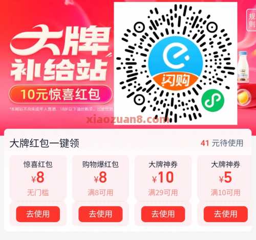 周末囤水啦，15撸一大箱怡宝