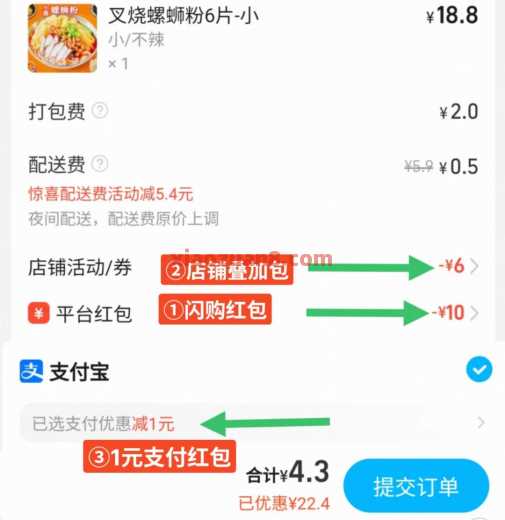 淘宝闪购1元支付券，每天签到 外卖优惠券 外卖券 淘宝闪购 活动线报  第2张
