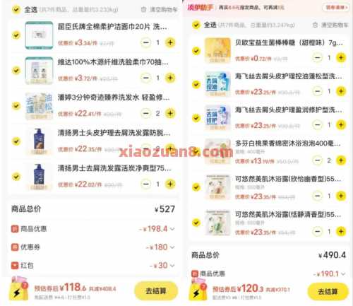 屈臣氏100撸500！美团快复活了 美团闪购券 屈臣氏 美团 活动线报  第3张