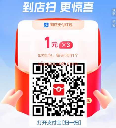 支付宝红包,周五六日红包更大 碰一下红包 支付宝红包 支付宝 活动线报 第1张 支付宝红包,周五六日红包更大 碰一下红包 支付宝红包 支付宝 活动线报 第1张