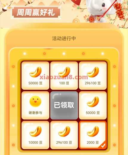 工行周周赢好礼，工银i豆10万 工银i豆 工商银行 工行羊毛 活动线报  第1张