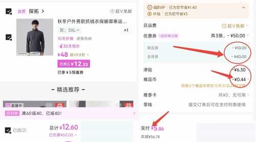 唯品会幸运红包,抽60 40全场券 唯品会券 唯品会优惠券 唯品会 活动线报 第2张 唯品会幸运红包,抽60 40全场券 唯品会券 唯品会优惠券 唯品会 活动线报 第2张