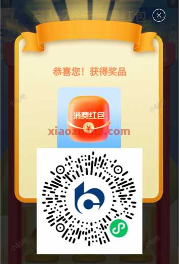 交行惊喜砸蛋，交行贴金券28元 立减金 交行支付券 交行贴金券 交行羊毛 活动线报  第1张