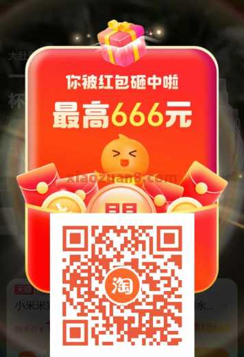 淘宝每天签到领红包,6组活动合集 淘宝红包 淘宝 活动线报 第3张 淘宝每天签到领红包,6组活动合集 淘宝红包 淘宝 活动线报 第3张