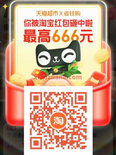 淘宝每天签到领红包,6组活动合集 淘宝红包 淘宝 活动线报 第4张 淘宝每天签到领红包,6组活动合集 淘宝红包 淘宝 活动线报 第4张