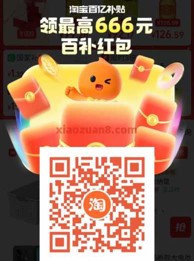 淘宝每天签到领红包,6组活动合集 淘宝红包 淘宝 活动线报 第6张 淘宝每天签到领红包,6组活动合集 淘宝红包 淘宝 活动线报 第6张
