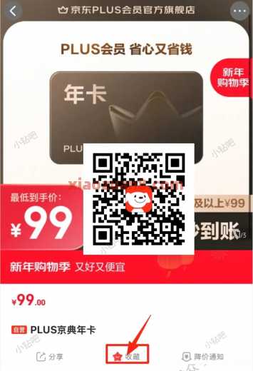 快!39元开京东Plus攻略,慢无 会员 京东PLUS会员 京东 京东羊毛 活动线报 第2张 快!39元开京东Plus攻略,慢无 会员 京东PLUS会员 京东 京东羊毛 活动线报 第2张