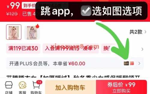 快!39元开京东Plus攻略,慢无 会员 京东PLUS会员 京东 京东羊毛 活动线报 第4张 快!39元开京东Plus攻略,慢无 会员 京东PLUS会员 京东 京东羊毛 活动线报 第4张
