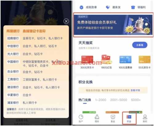 微众银行新客礼包,最高3000元立减金 立减金 微信立减金 微众银行 活动线报 第2张 微众银行新客礼包,最高3000元立减金 立减金 微信立减金 微众银行 活动线报 第2张