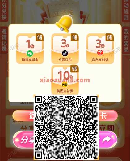 广州工行抽盲盒，抽立减金40元 立减金 微信立减金 工行立减金 工商银行 工行羊毛 活动线报  第1张