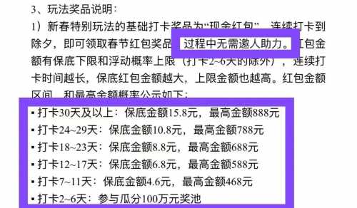 保底15.8元现金红包，UC打卡领好礼 UC羊毛 现金红包 活动线报  第2张