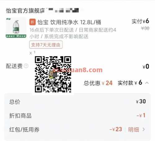 日常囤大桶水，14撸1箱农夫怡宝