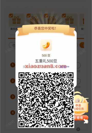 工行岁寒五重礼，抽10万工银i豆 工银i豆 工商银行 工行羊毛 活动线报  第1张