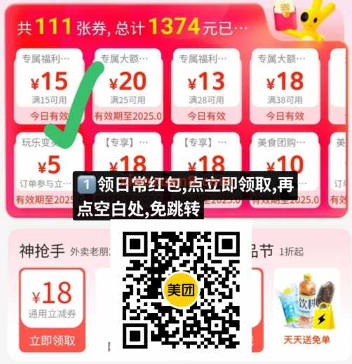 KFC疯狂星期四攻略,低价吃肯德基 肯德基券 肯德基优惠券 美团 活动线报 第2张 KFC疯狂星期四攻略,低价吃肯德基 肯德基券 肯德基优惠券 美团 活动线报 第2张