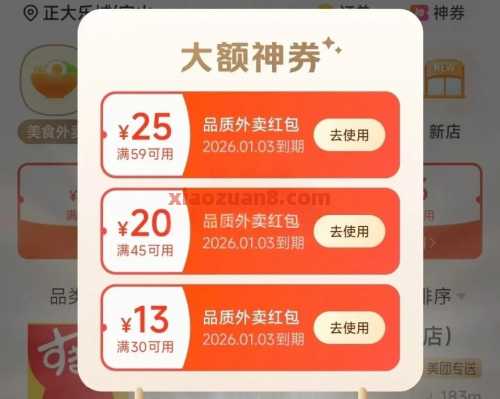 KFC疯狂星期四攻略,低价吃肯德基 肯德基券 肯德基优惠券 美团 活动线报 第3张 KFC疯狂星期四攻略,低价吃肯德基 肯德基券 肯德基优惠券 美团 活动线报 第3张