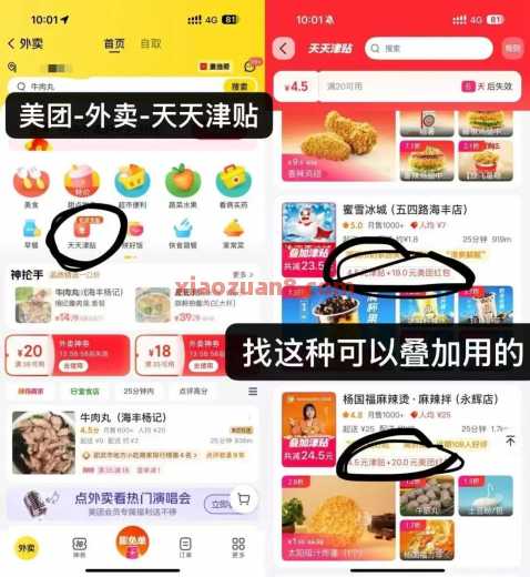 KFC疯狂星期四攻略,低价吃肯德基 肯德基券 肯德基优惠券 美团 活动线报 第5张 KFC疯狂星期四攻略,低价吃肯德基 肯德基券 肯德基优惠券 美团 活动线报 第5张