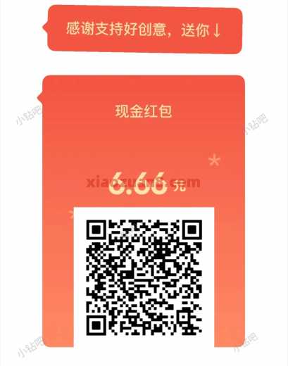 朋友圈广告年度评选，微信红包66元 微信红包 活动线报  第1张