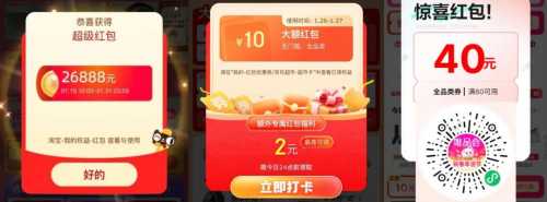京东淘宝年货节，每天抽无门槛红包