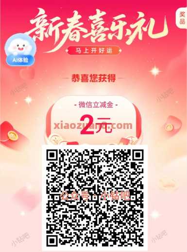 移动云盘新春喜乐礼，立减金10元 立减金 支付宝立减金 微信立减金 移动羊毛 活动线报  第1张