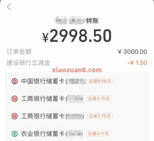 工行撸十几块，支付宝工行立减 支付宝羊毛 工行羊毛 活动线报  第1张