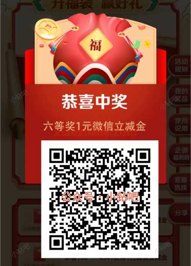 广州农行掌银优惠大放送，微信立减金100元 立减金 微信立减金 农行立减金 农行羊毛 活动线报  第1张