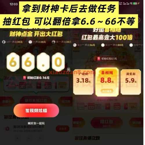 快手摇发财树,简单撸十几块 现金红包 快手羊毛 活动线报 第4张 快手摇发财树,简单撸十几块 现金红包 快手羊毛 活动线报 第4张