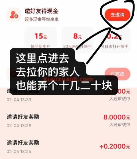 快手摇发财树,简单撸十几块 现金红包 快手羊毛 活动线报 第5张 快手摇发财树,简单撸十几块 现金红包 快手羊毛 活动线报 第5张