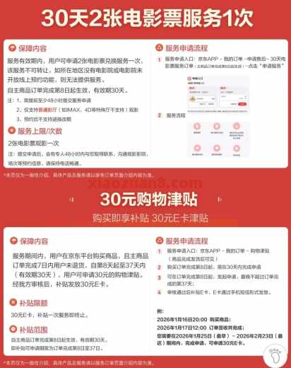 速撸！几乎白嫖2斤洗衣液，慢无 免费撸实物 京东羊毛 活动线报  第2张