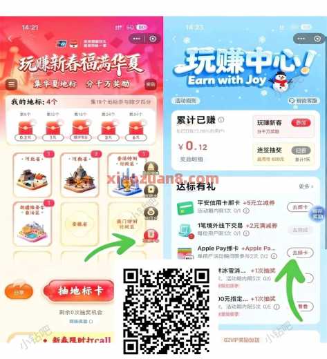 云闪付苹果支付,2张10元立减券 苹果羊毛 云闪付红包 云闪付羊毛 活动线报 第1张 云闪付苹果支付,2张10元立减券 苹果羊毛 云闪付红包 云闪付羊毛 活动线报 第1张
