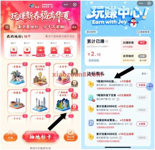 云闪付达标有礼，抽立减券50元 云闪付红包 云闪付羊毛 活动线报  第1张