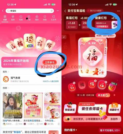 支付宝蚂蚁阿福，大概率16.8元现金