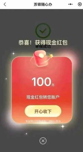发票超级大毛,云闪付有奖发票 云闪付羊毛 活动线报 第6张 发票超级大毛,云闪付有奖发票 云闪付羊毛 活动线报 第6张