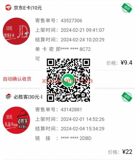 卡券变现教程攻略,京东卡电影票等 卡券变现攻略 活动线报 第1张 卡券变现教程攻略,京东卡电影票等 卡券变现攻略 活动线报 第1张