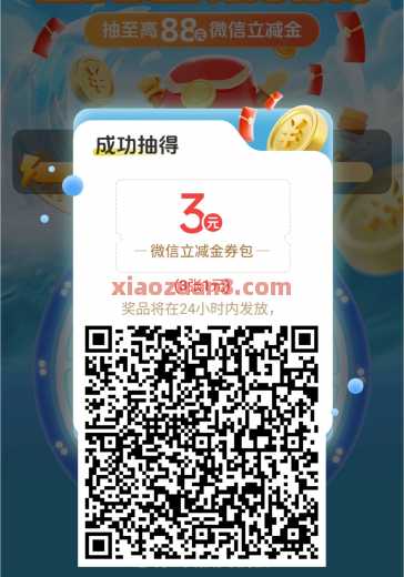 广州工行月月有礼，微信立减金88元 立减金 微信立减金 工行立减金 工行羊毛 活动线报  第1张