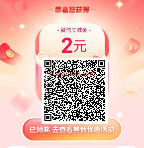 移动新春喜乐礼，抽立减金400元 支付宝立减金 立减金 移动羊毛 活动线报  第1张