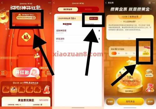 支付宝开门红，部分人8.8元现金 现金红包 支付宝羊毛 活动线报  第2张