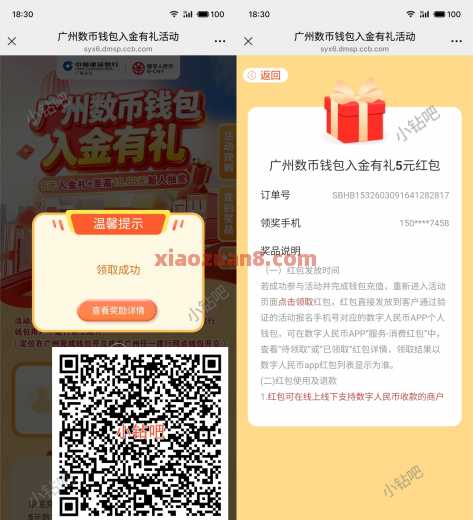 建行数币入金有礼,数币红包5元 还款券 建行立减金 数币红包 建行羊毛 活动线报 第1张 建行数币入金有礼,数币红包5元 还款券 建行立减金 数币红包 建行羊毛 活动线报 第1张