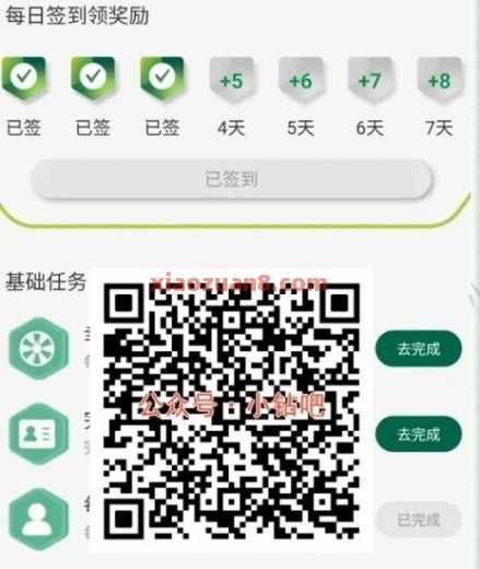 邮生活星享会员礼，微信立减金5元 立减金 微信立减金 邮储立减金 邮储羊毛 活动线报  第2张