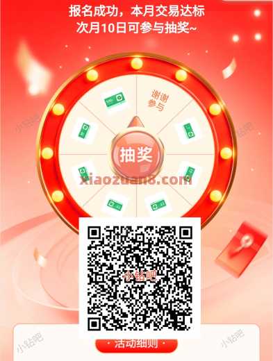 邮储银行支付达标，微信立减金500元 立减金 微信立减金 邮储立减金 邮储羊毛 活动线报  第1张