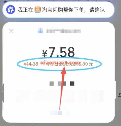 千问下单减8.8，淘宝闪购叠加立减