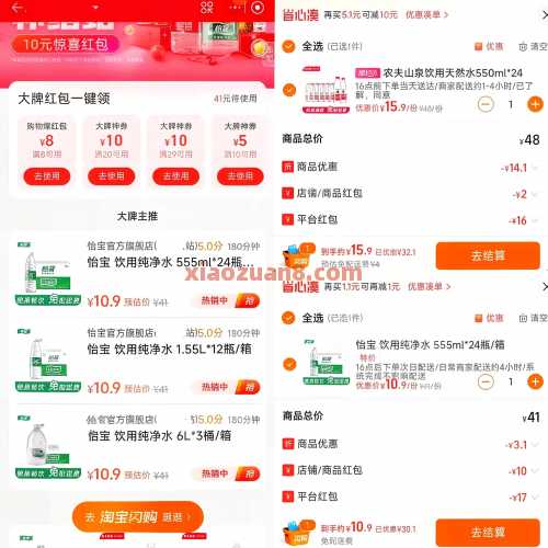 周末撸怡宝大桶水，囤水好价