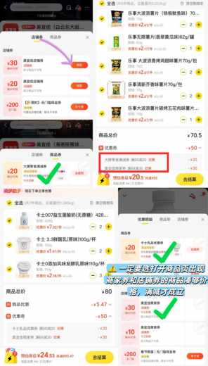 20撸美宜家大波零食，美团69 50回归 免费领实物 美团羊毛 活动线报  第1张