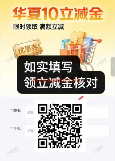 15块微信立减金，华夏银行二类卡 立减金 微信立减金 华夏立减金 华夏银行 活动线报  第1张