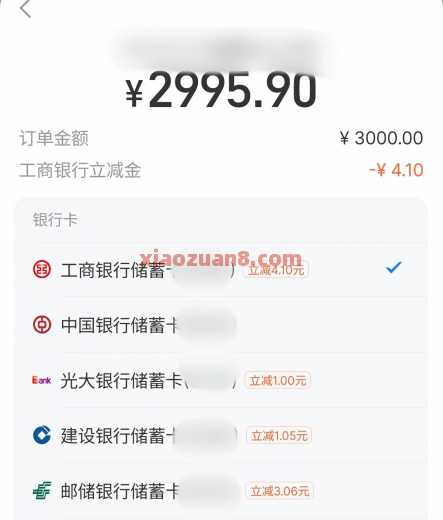 30多支付宝立减金,多家银行立减 支付宝羊毛 立减金 支付宝立减金 活动线报 第1张 30多支付宝立减金,多家银行立减 支付宝羊毛 立减金 支付宝立减金 活动线报 第1张