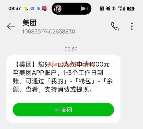 相册被美团删除，可以去申请补偿啦 现金红包 美团羊毛 活动线报  第1张