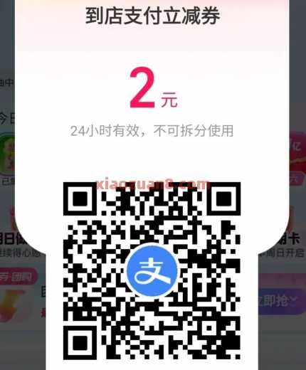 4月支付宝红包签到合集，每天领 支付宝红包 支付宝羊毛 活动线报  第5张